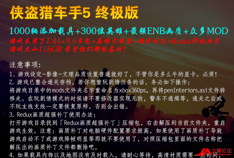 手游单机-《侠盗猎车手5》GTA5终极整合版1000辆豪华载具+300位英雄+最强ENB【116G】(1)