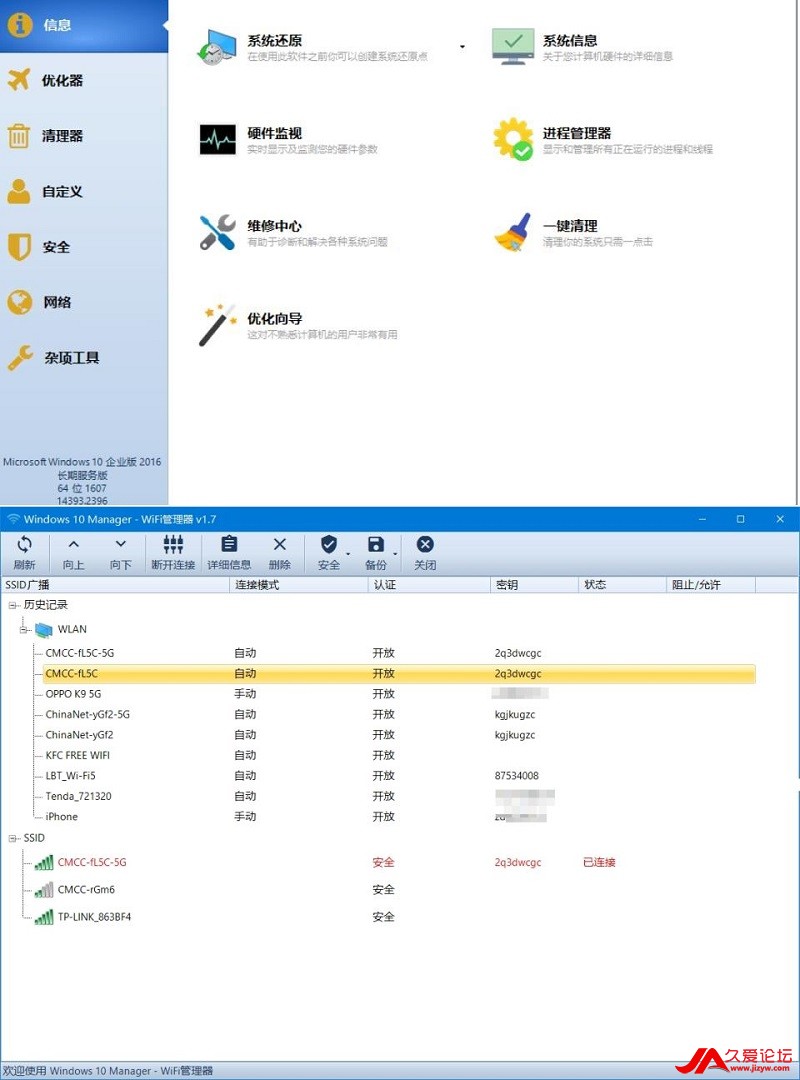 ƽ-Windows10ŻManagerv3.9.3ƽ(1)